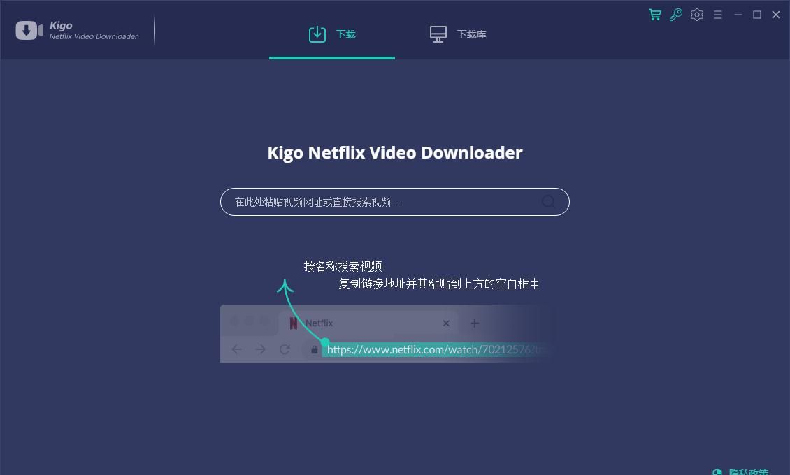 Kigo Netflix Video Downloader网飞视频下载工具软件logo图