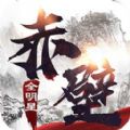 赤壁无双logo图