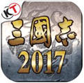 三国志2017挂机软件logo图