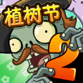 半年生自制pvz2logo图