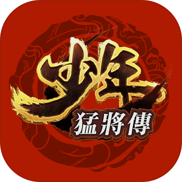 少年猛将传logo图