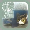 从车窗逃脱的猫大人logo图