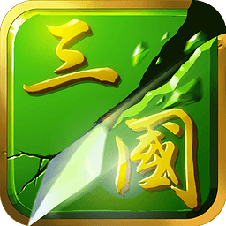 狂斩三国2logo图