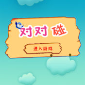 小鸟对对碰logo图