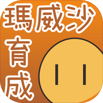 沙威玛育成logo图