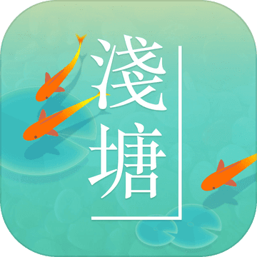 浅塘logo图