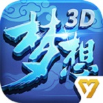 梦想世界3Dlogo图