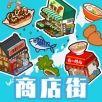 箱庭商店街logo图