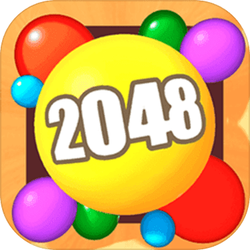 2048球球3Dlogo图