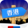 出发香港logo图