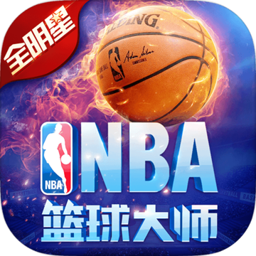 NBA篮球大师logo图