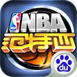 NBA范特西logo图