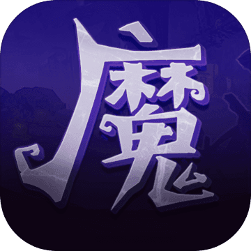 魔剑与深渊logo图