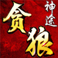 贪狼神途76logo图