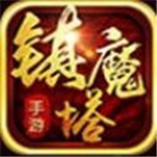 镇魔塔logo图