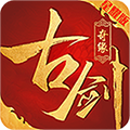 古剑奇缘logo图