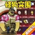 狗狗地铁逃生2logo图