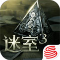 迷室3logo图