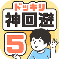 神回避5logo图