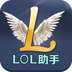 LOL助手logo图