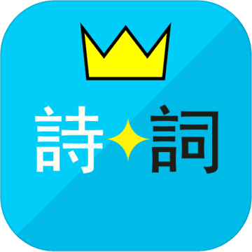 诗词酷玩logo图