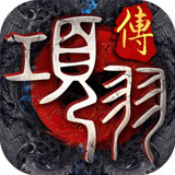 项羽传logo图