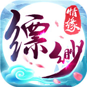 缥缈情缘logo图