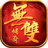 无双传奇logo图