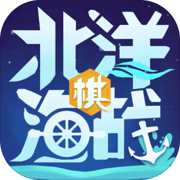 北洋海战棋logo图