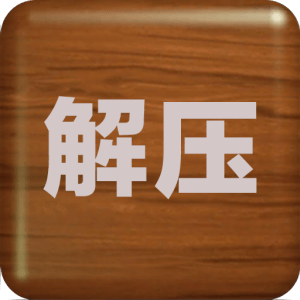 解压屏幕logo图