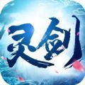 灵剑蜀山录logo图