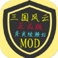 战争三国风云：铁锈MOD版logo图