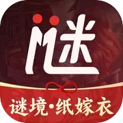 纸嫁衣双人版logo图