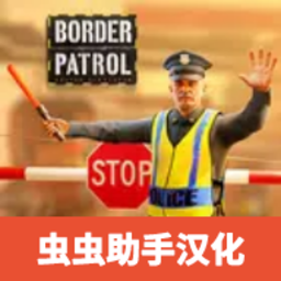 边境巡逻警察logo图