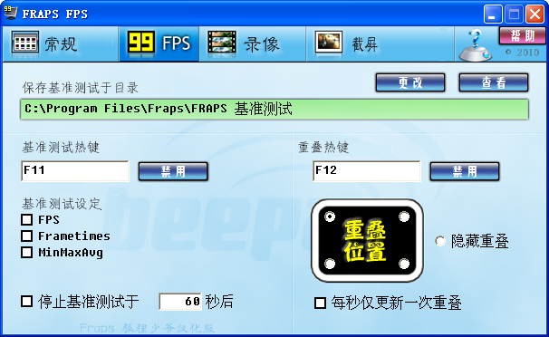 fraps下载破|fraps简体中文版破解版 v3.5.99软件logo图