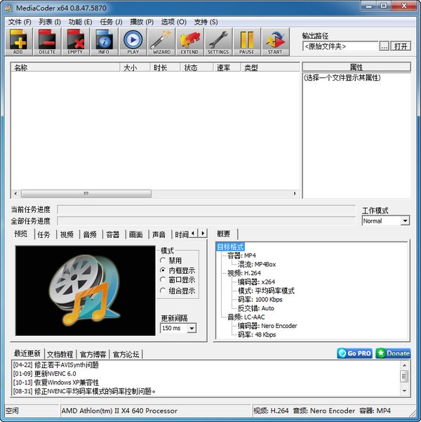 MediaCoder(影音转码快车)64位中文版 v0.8.62.6020软件logo图