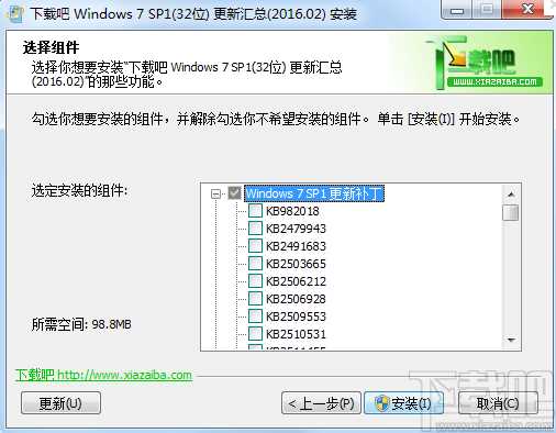 Win7补丁包32位|Windows7 SP1更新包(截止2024年01月所有更新)软件logo图