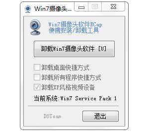 Win7摄像头软件|安装Win7摄像头软件ECAP软件logo图