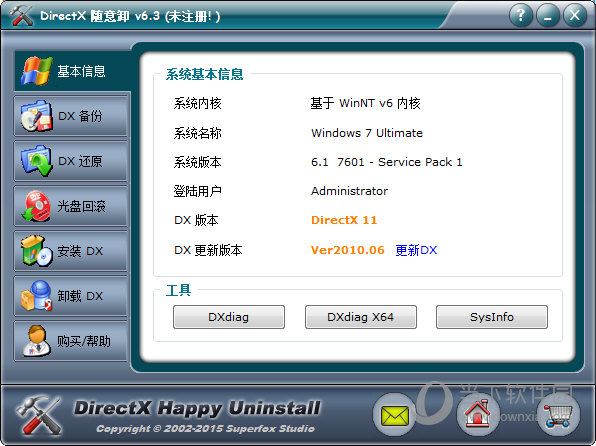 DirectX随意卸|DirectX卸载工具 V6.9.8绿色破解版软件logo图