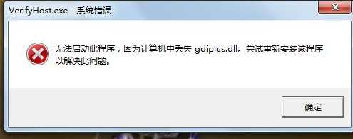 gdiplus.dll下载|gdiplus.dll 64位&32位官方纯净版软件logo图