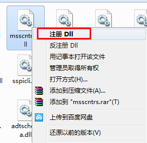 msscntrs.dll下载|win7系统64位缺失msscntrs.dll下载软件logo图