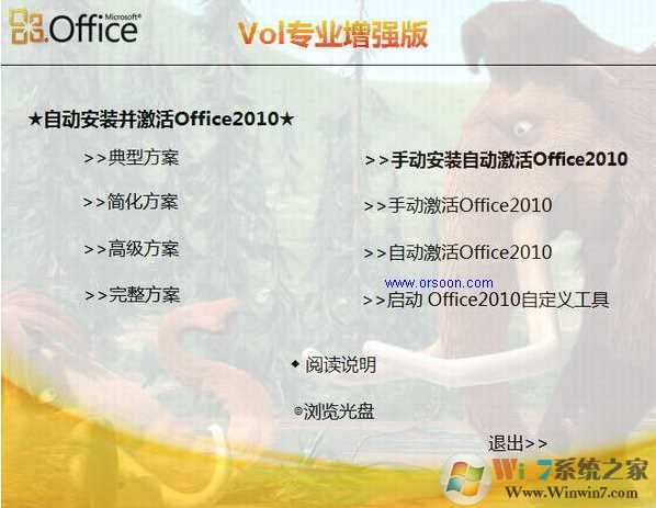 office2010破解版下载|microsoft office 2010破解免费版软件logo图