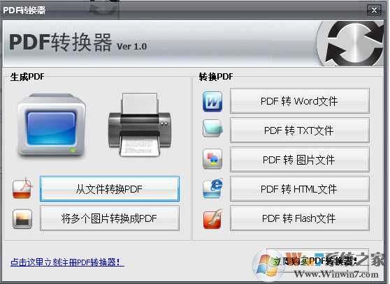 pdf转jpg|万能pdf转换器V4.0全能破解版软件logo图