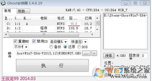 Win7硬盘安装器|Win7硬盘安装工具 绿色版软件logo图