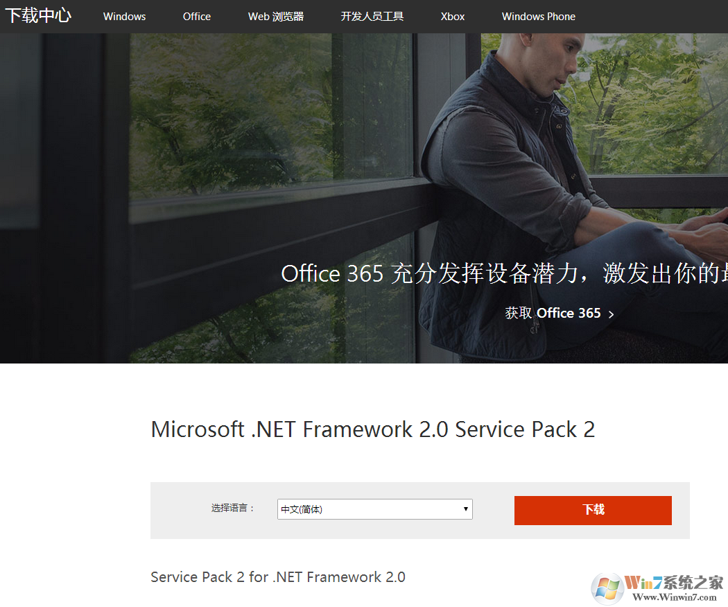 dotnet framework 2.0 官方下载软件logo图