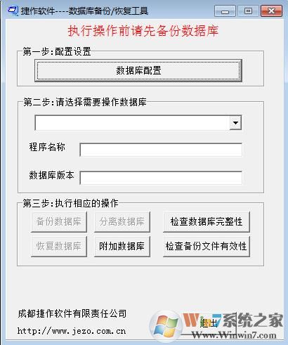 捷作MSSQL数据库备份恢复工具 V1.2 绿色版软件logo图