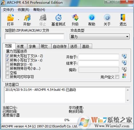 压缩文件密码破解工具RAR,ZIP密码破解 V4.54中文无限制版软件logo图