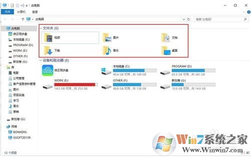 一键去除Win10 此电脑中7个文件夹工具 V1.0绿色版软件logo图