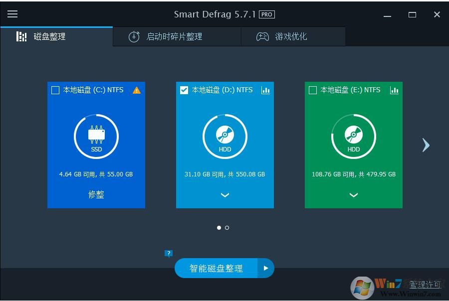 磁盘碎片高效整理工具|SmartDefrag v7.1.0.71中文版软件logo图