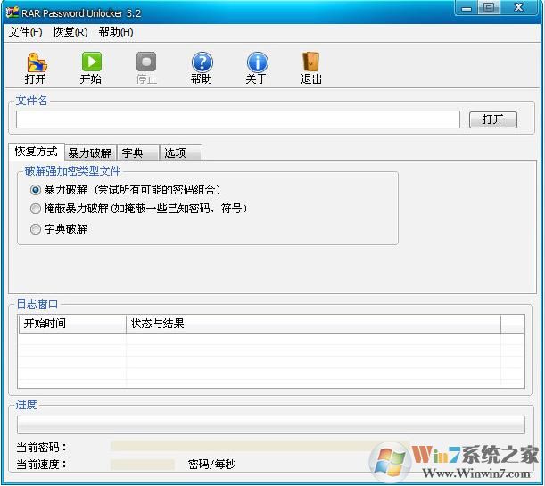 压缩包密码破解|RAR Password Unlocker V5.0 增强版软件logo图